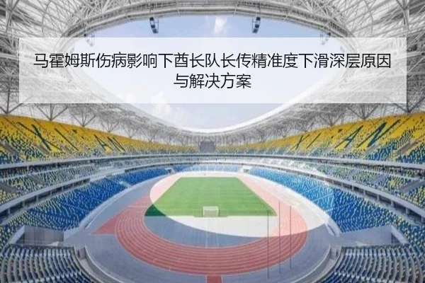 ma-huo-mu-si-shang-bing-ying-xiang-xia-qiu-zhang-dui-zhang-chuan-jing-zhun-du-xia-hua-shen-ceng-yuan-yin-yu-jie-jue-2-612.jpg
